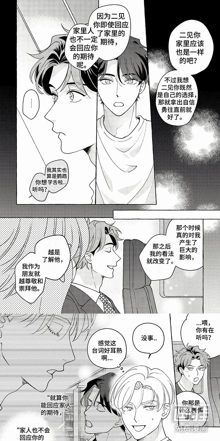 第14章：出差