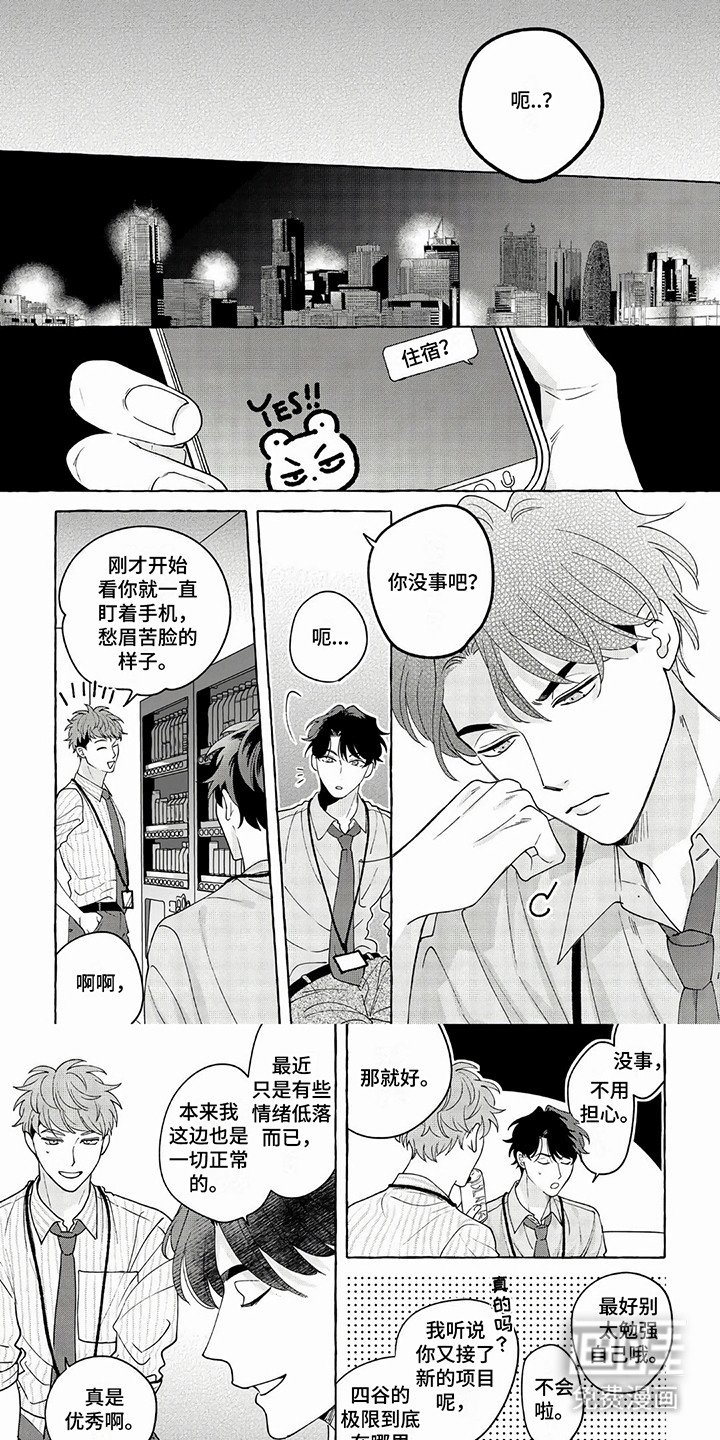 第14章：出差
