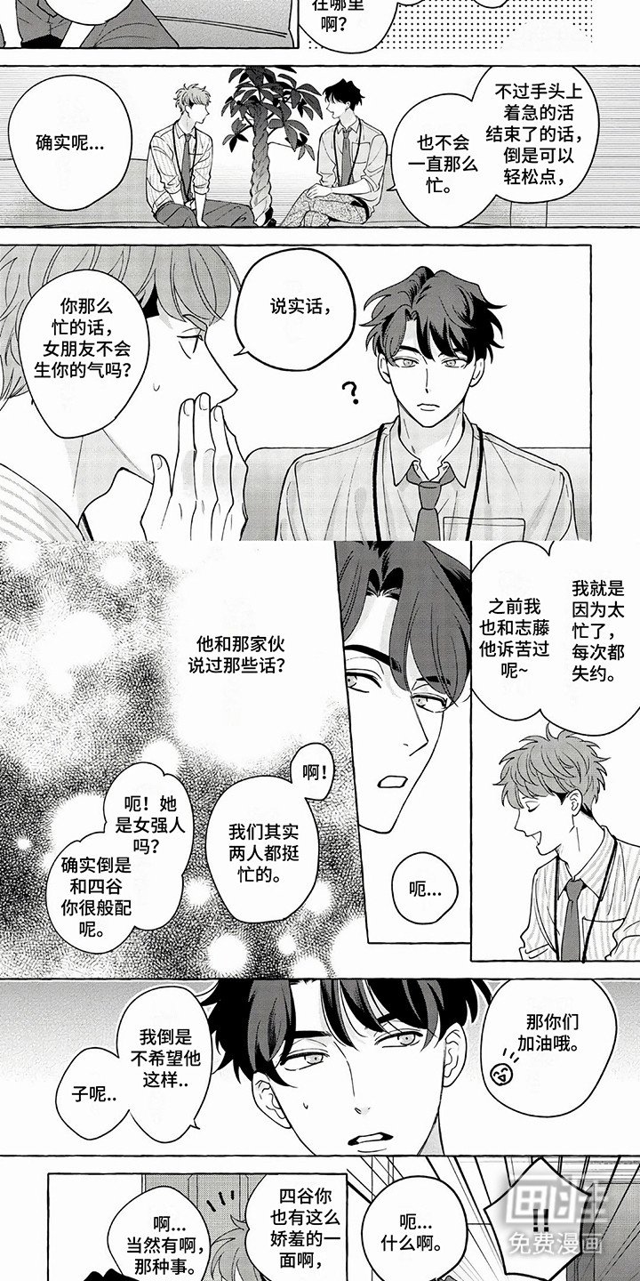 第14章：出差