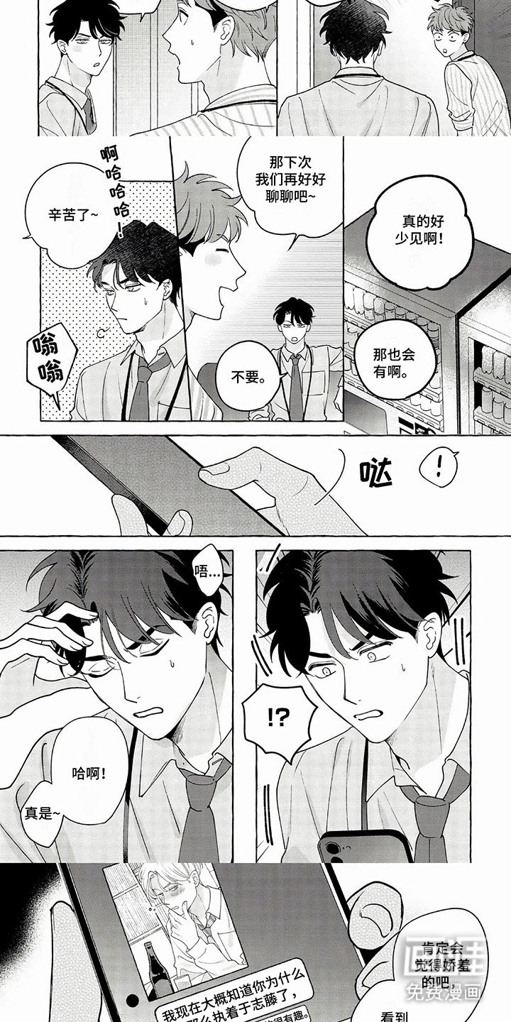 第14章：出差