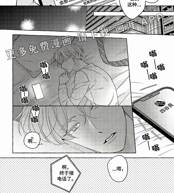 第14章：出差