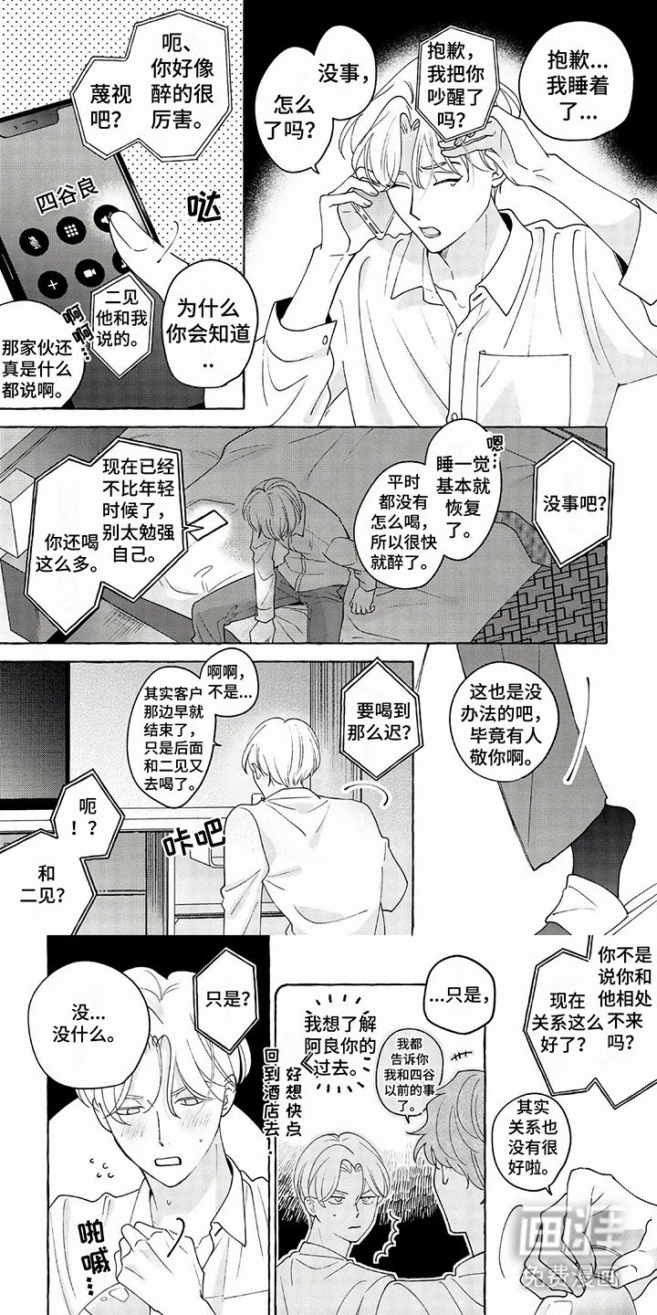 第15章：胡思乱想
