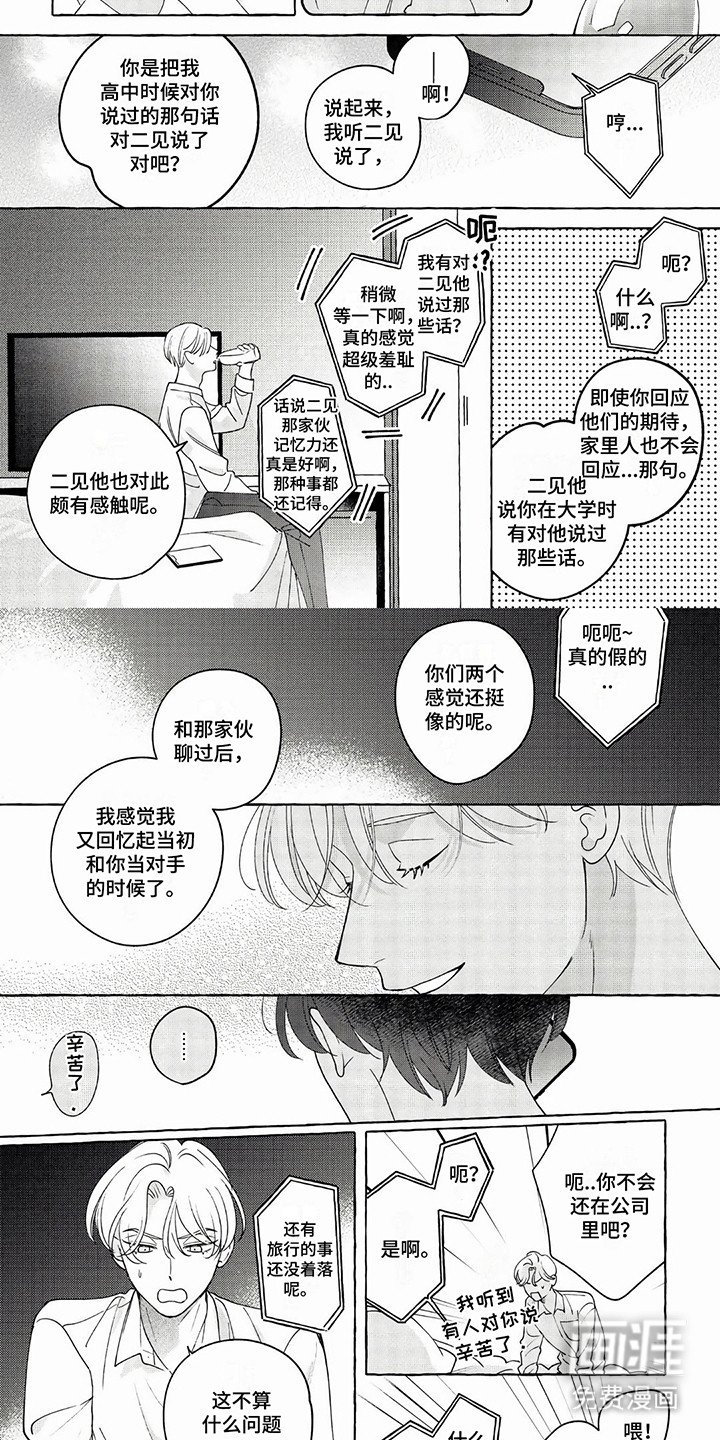 第15章：胡思乱想