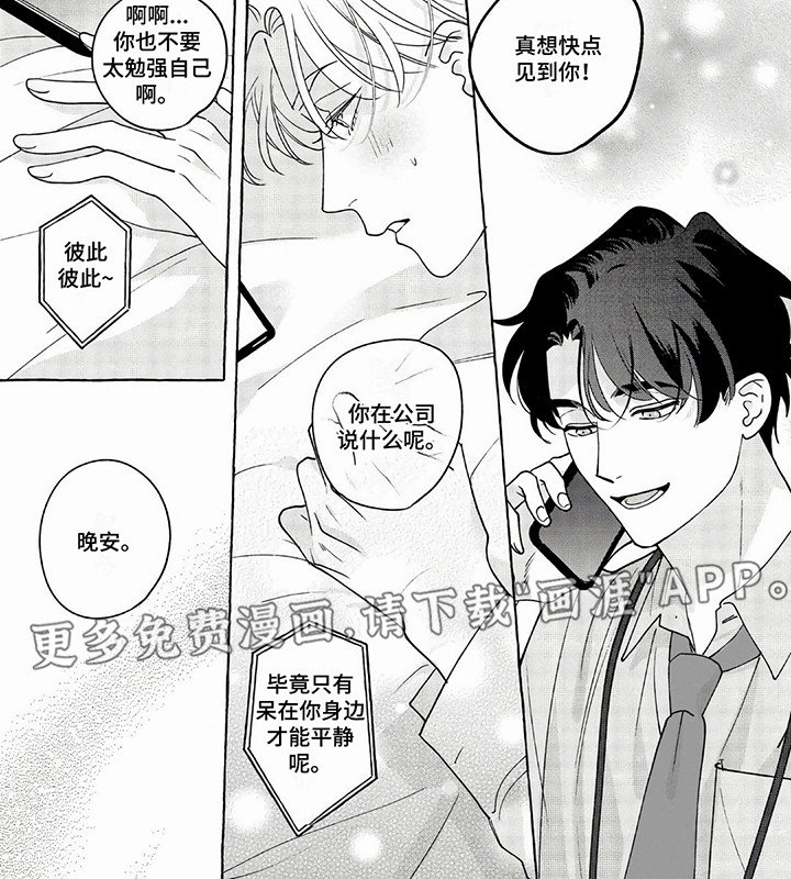 第15章：胡思乱想
