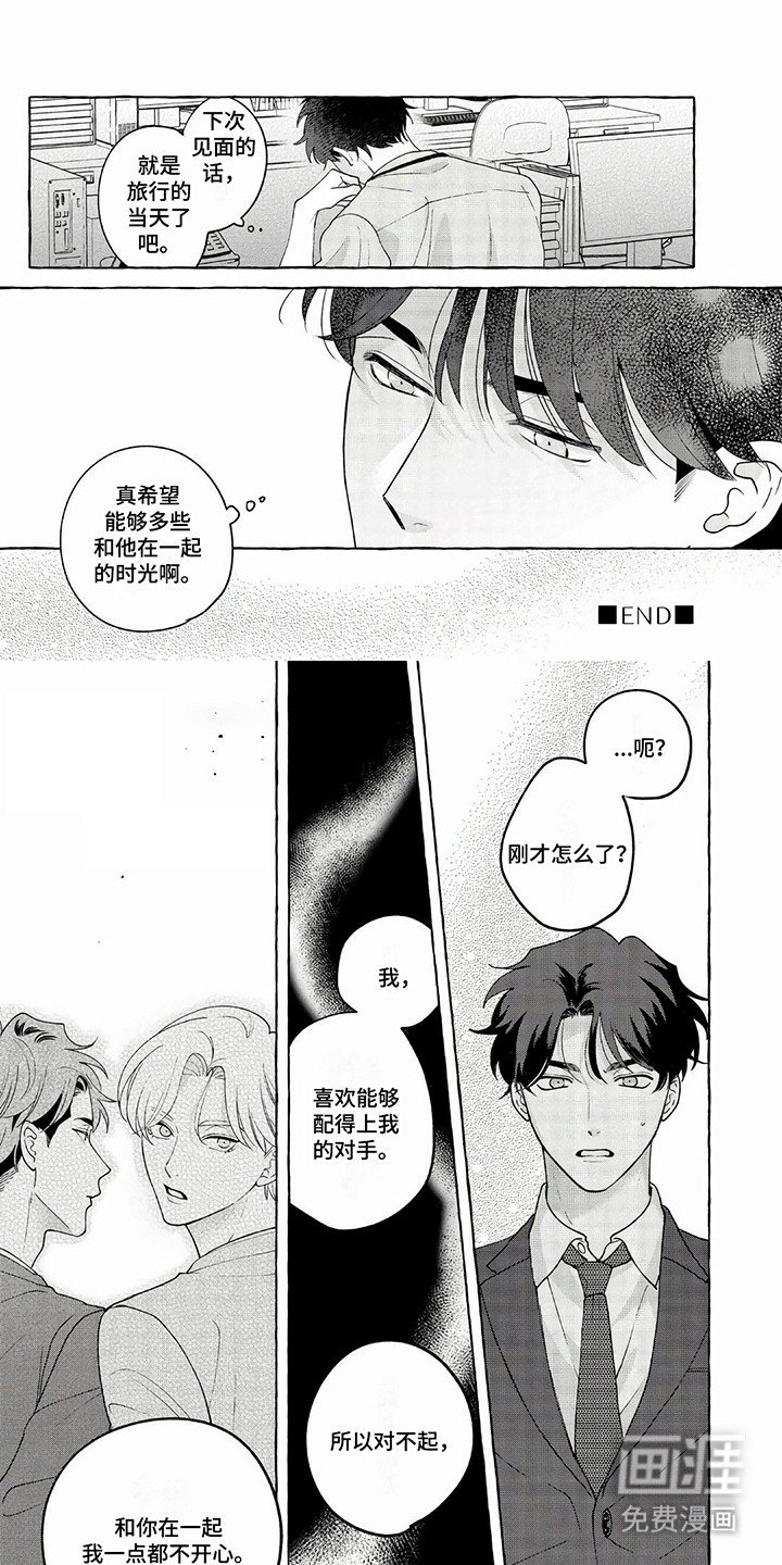 第15章：胡思乱想