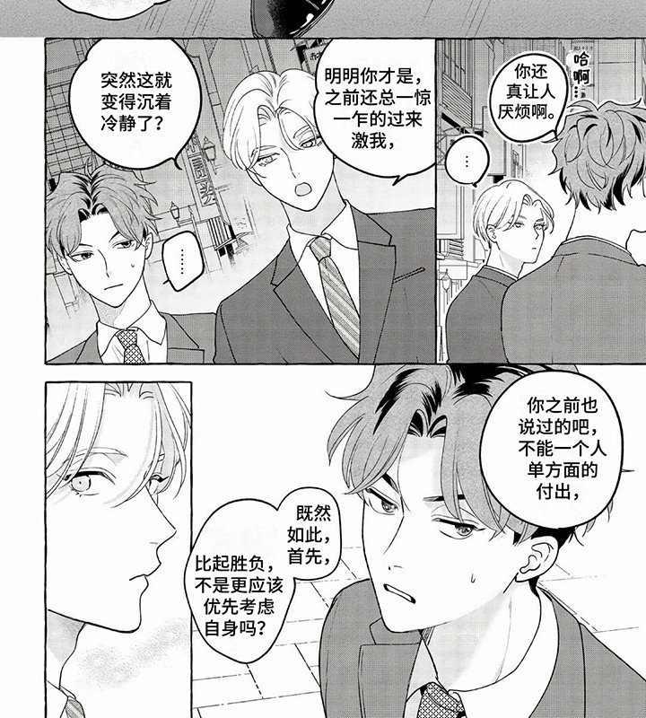 第16章：礼物