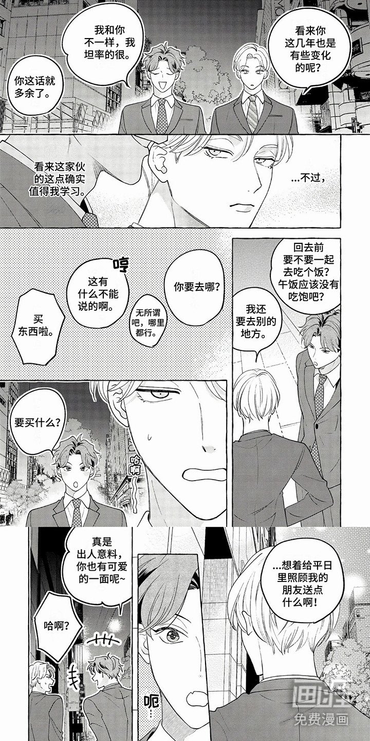 第16章：礼物