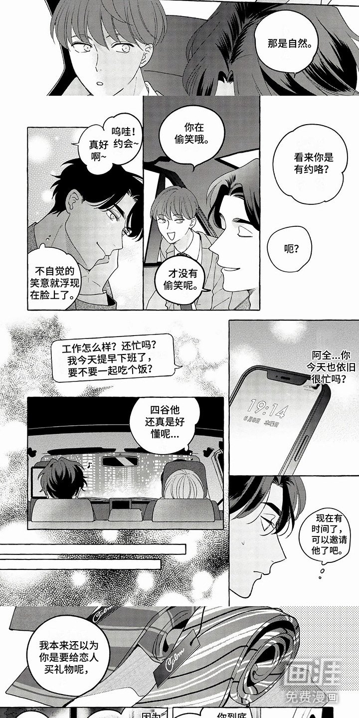第16章：礼物