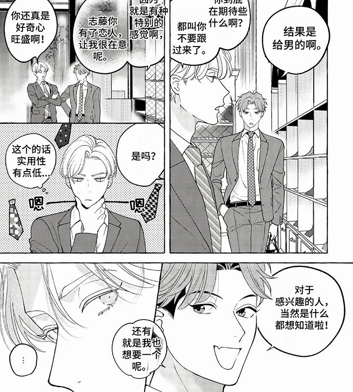 第16章：礼物