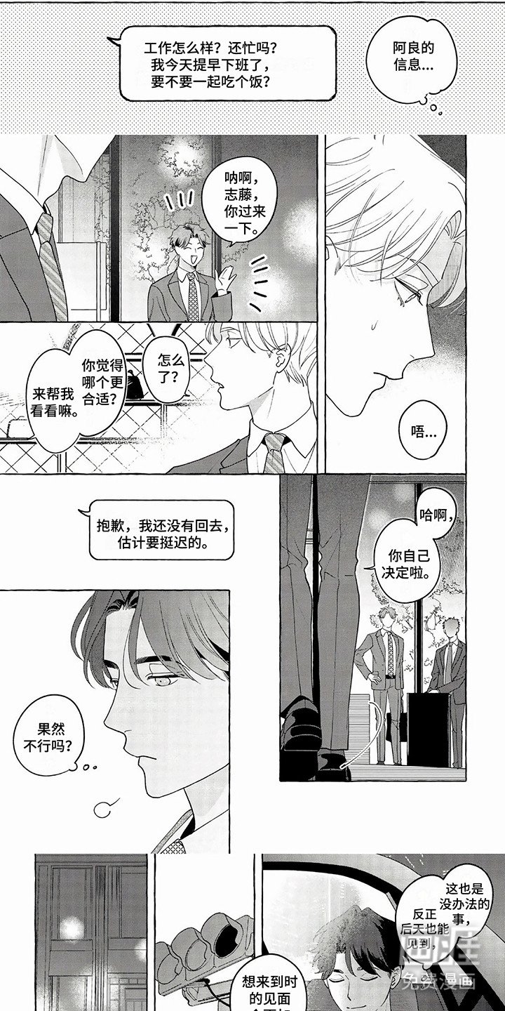 第17章：撞见