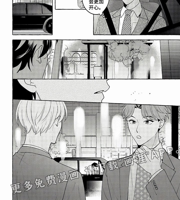 第17章：撞见