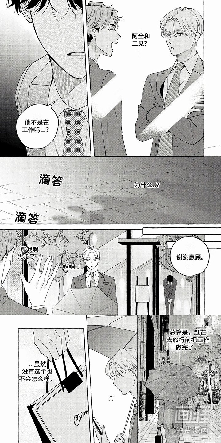 第17章：撞见