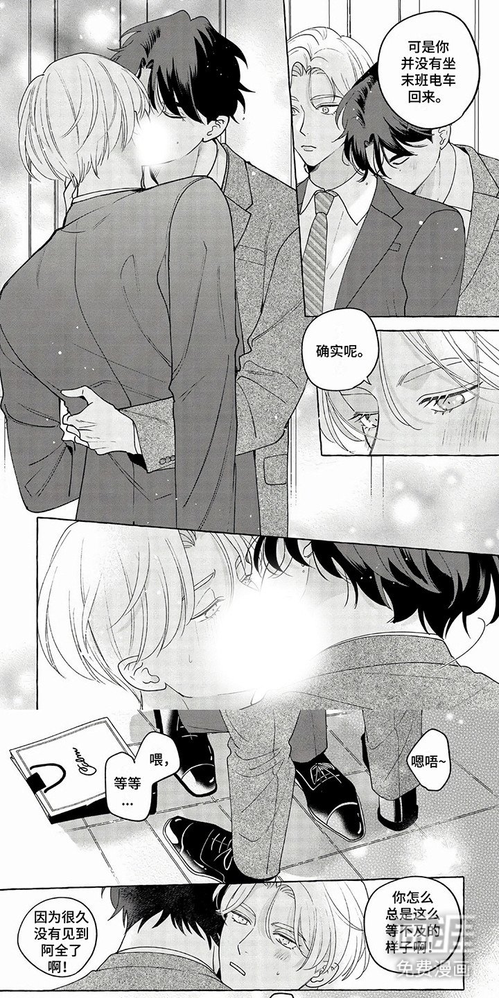 第18章：争吵