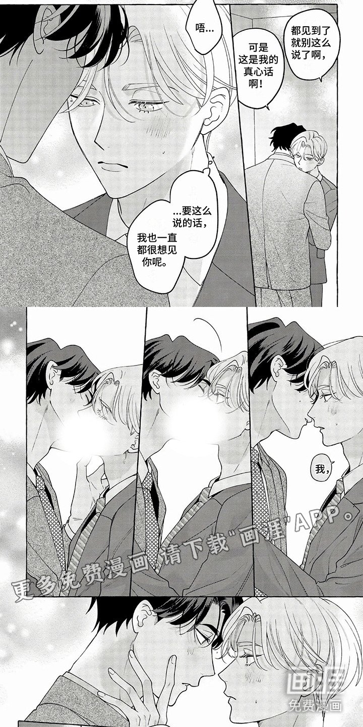 第18章：争吵