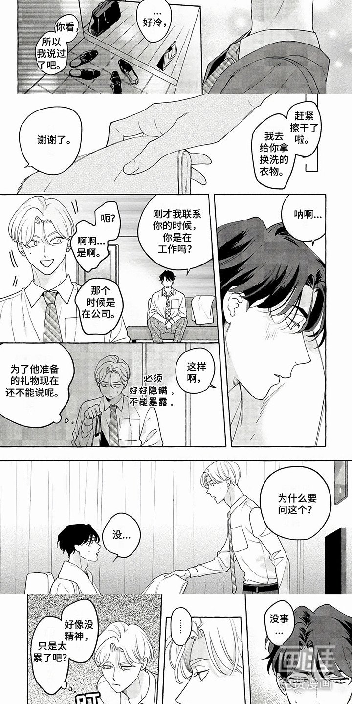 第18章：争吵