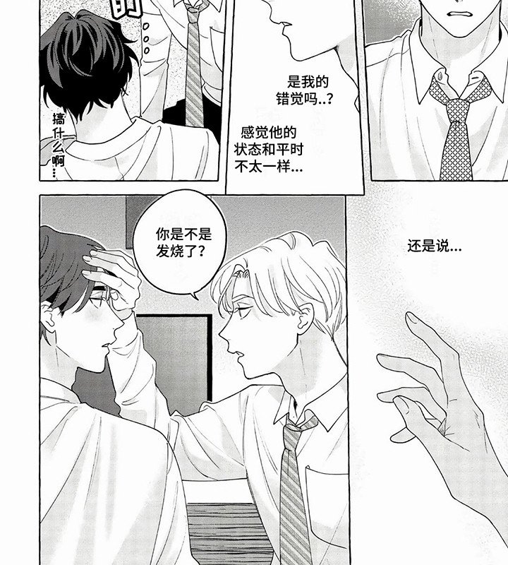 第18章：争吵