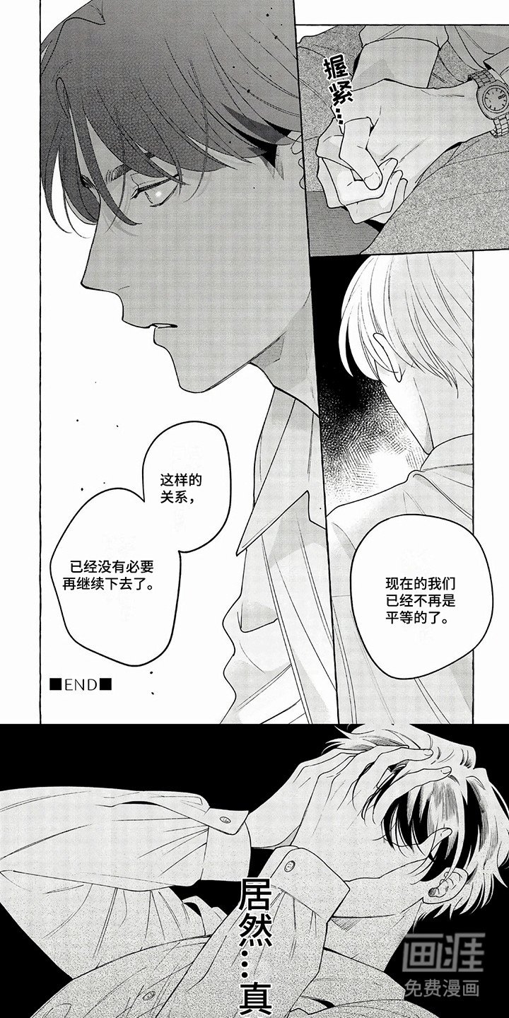 第19章：他要分手吗