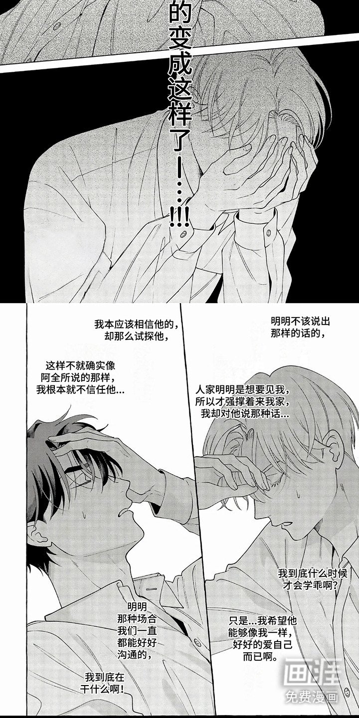 第19章：他要分手吗