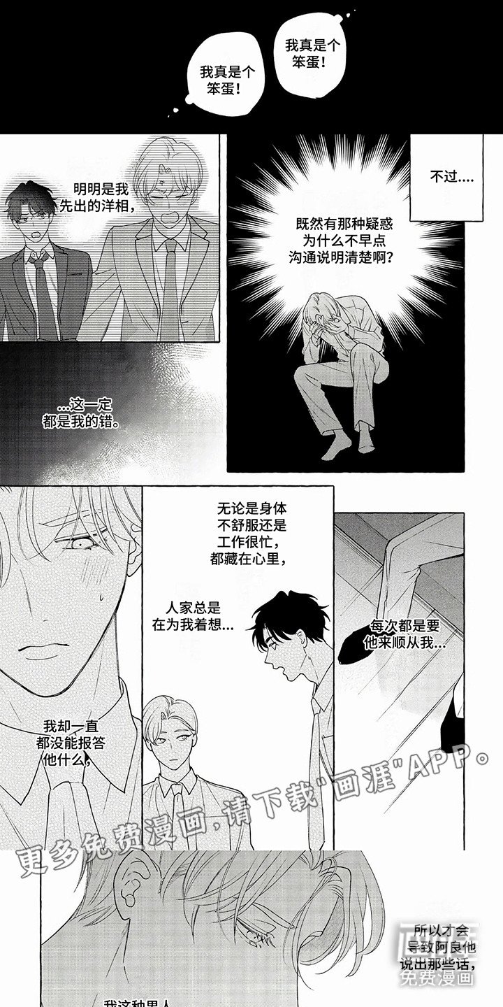 第19章：他要分手吗