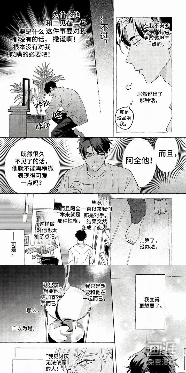 第19章：他要分手吗
