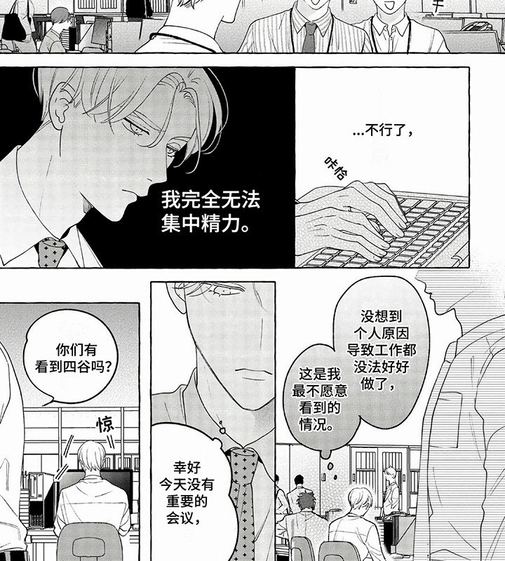 第19章：他要分手吗