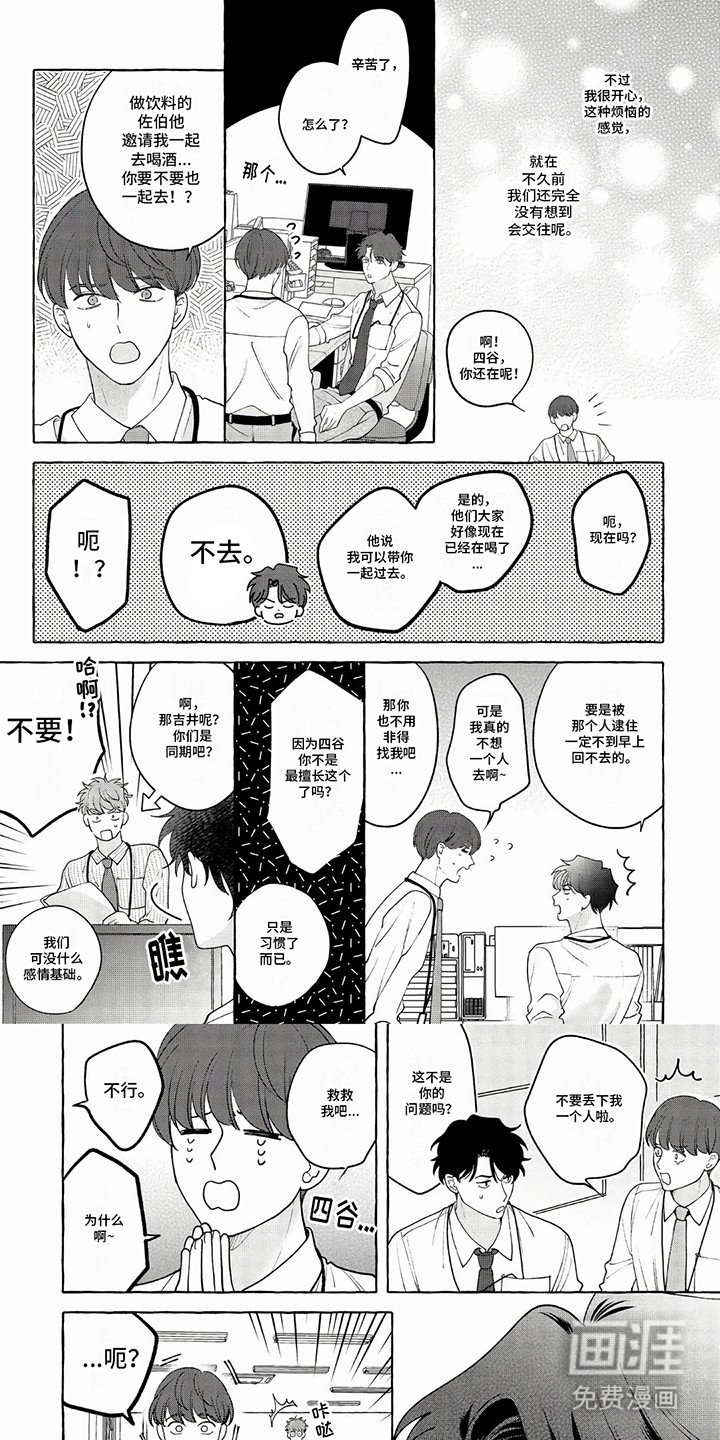 第2章：取决于你