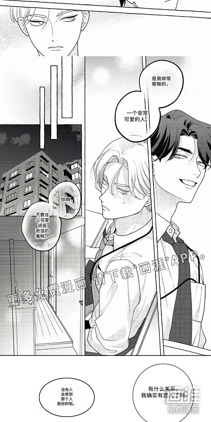 第2章：取决于你