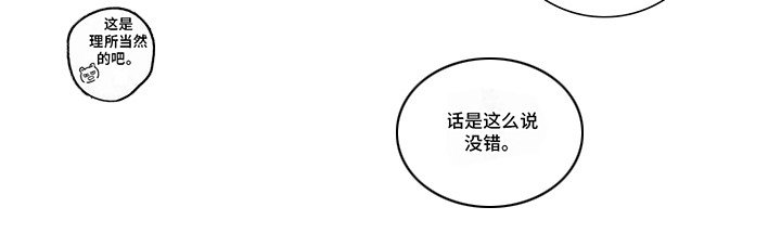 第2章：取决于你