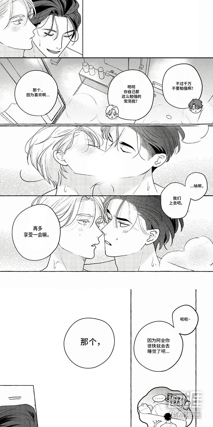 第2章：取决于你