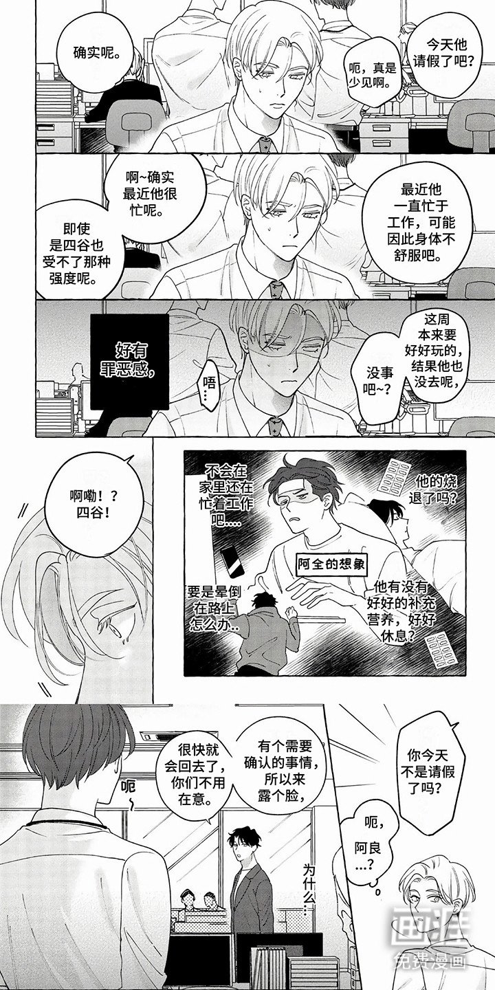 第20章：碎嘴子