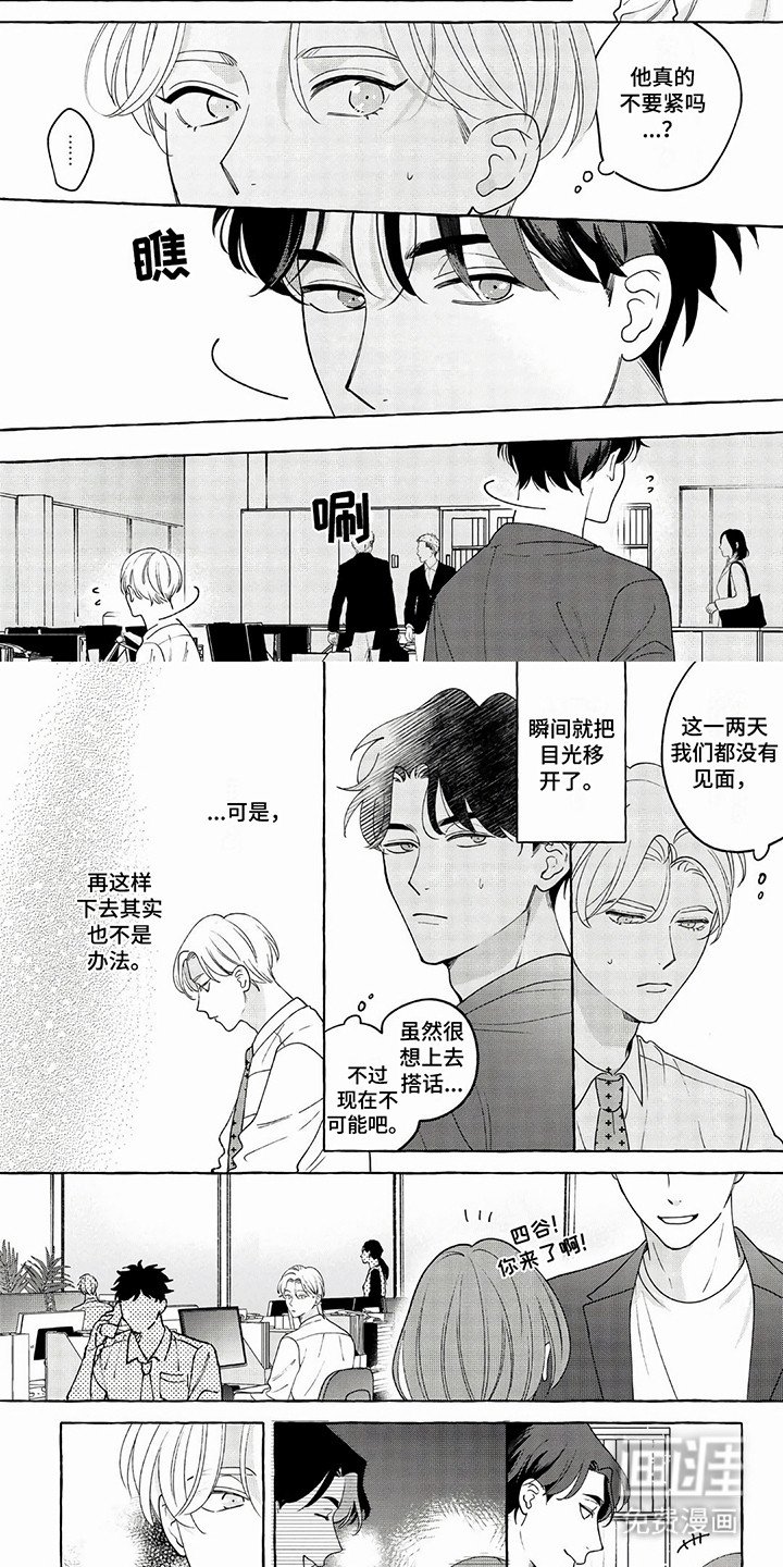 第20章：碎嘴子
