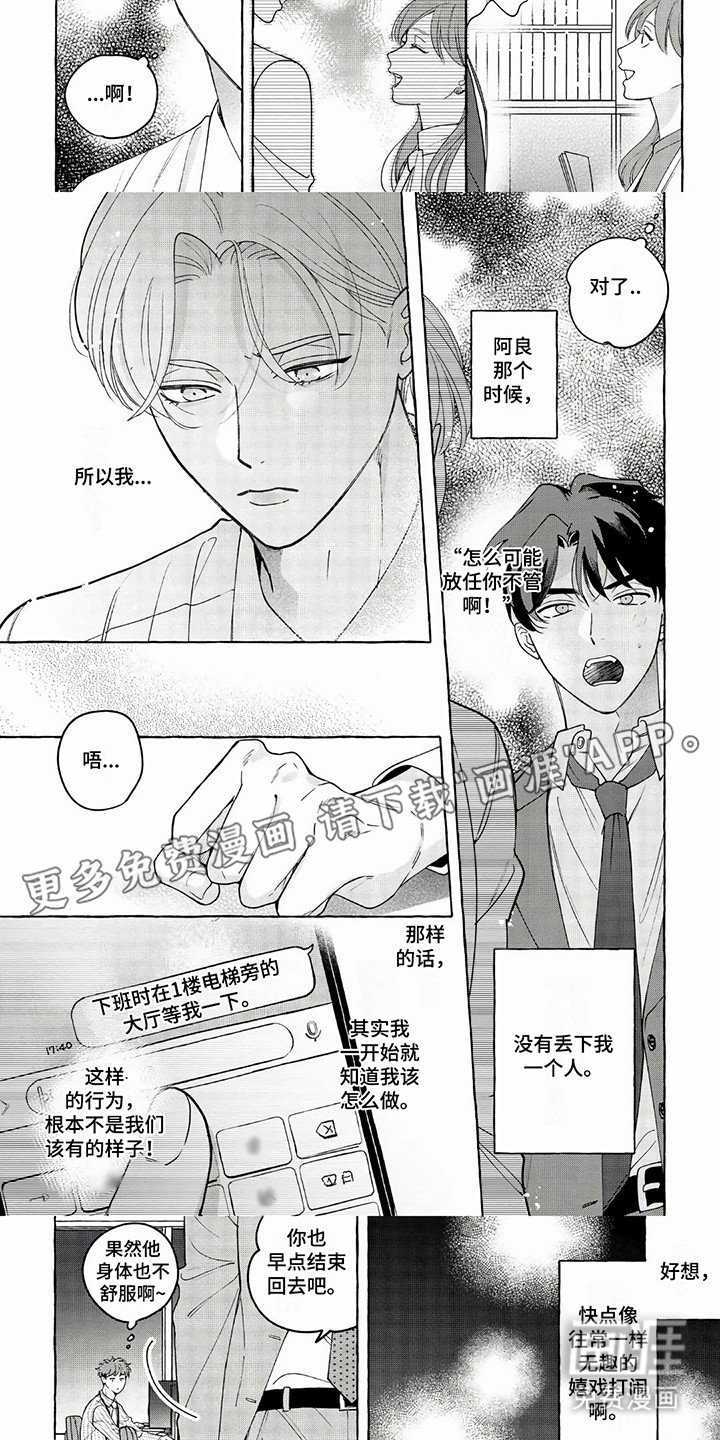第20章：碎嘴子