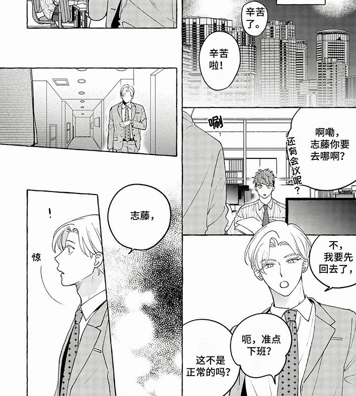 第20章：碎嘴子