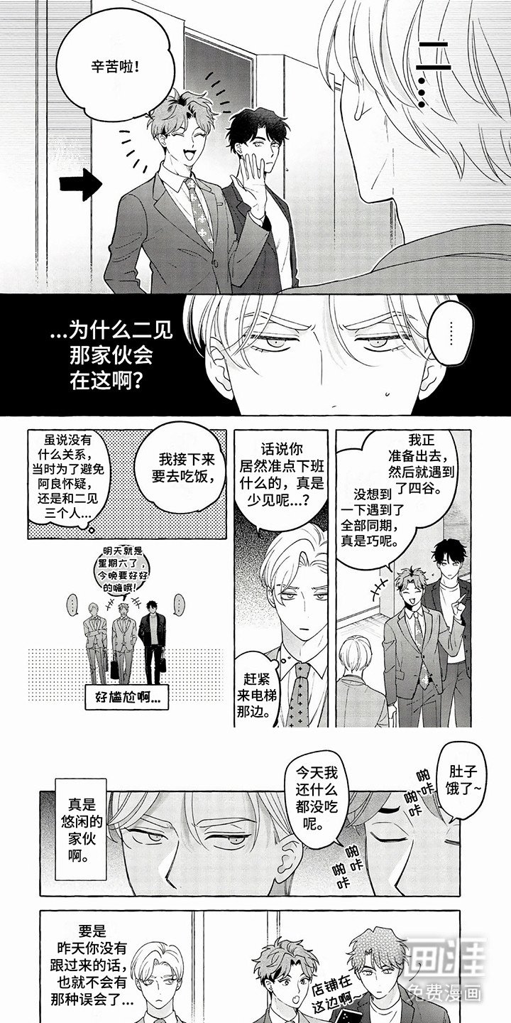 第20章：碎嘴子