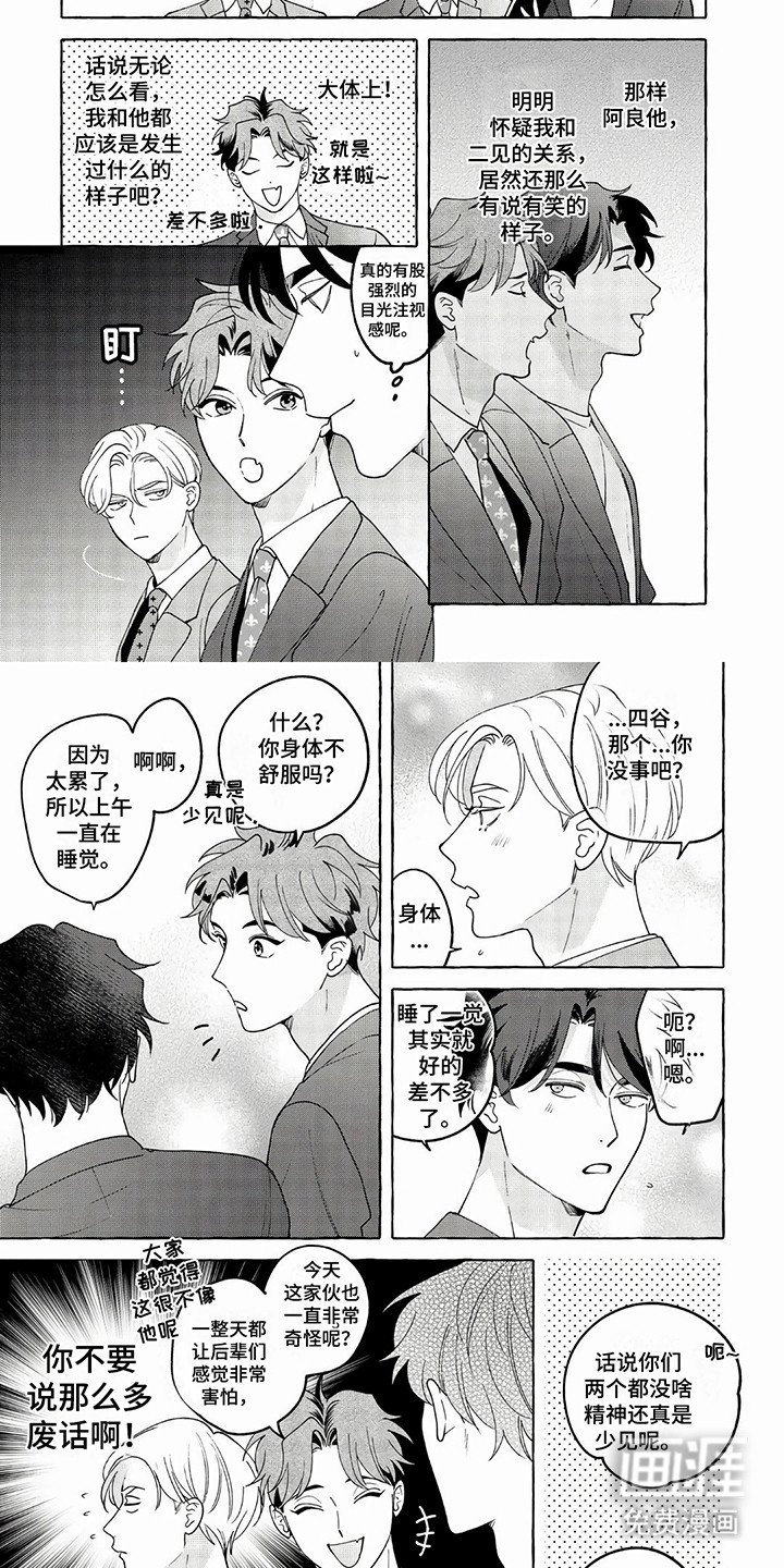 第20章：碎嘴子