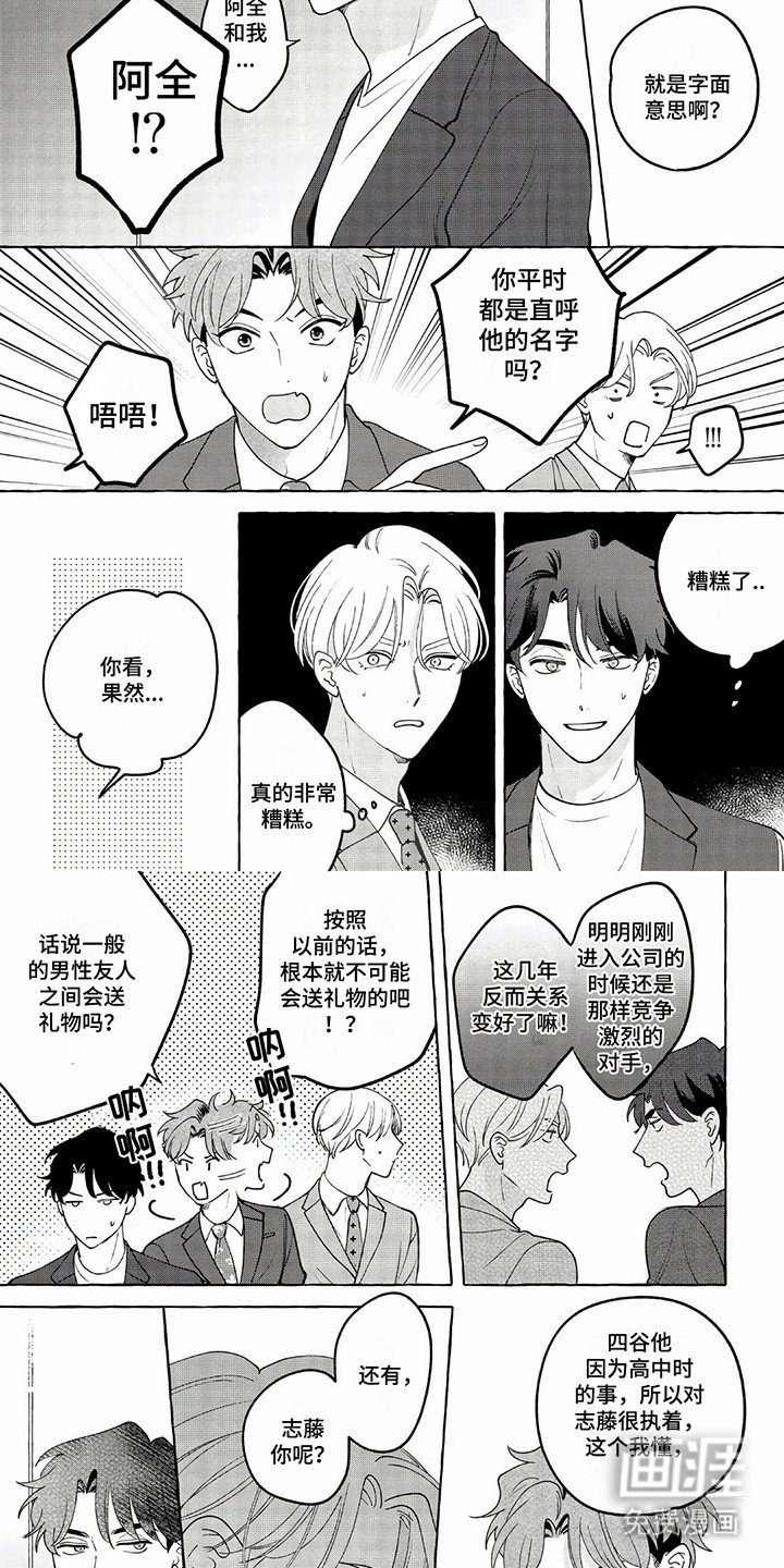 第21章：后知后觉(完结）