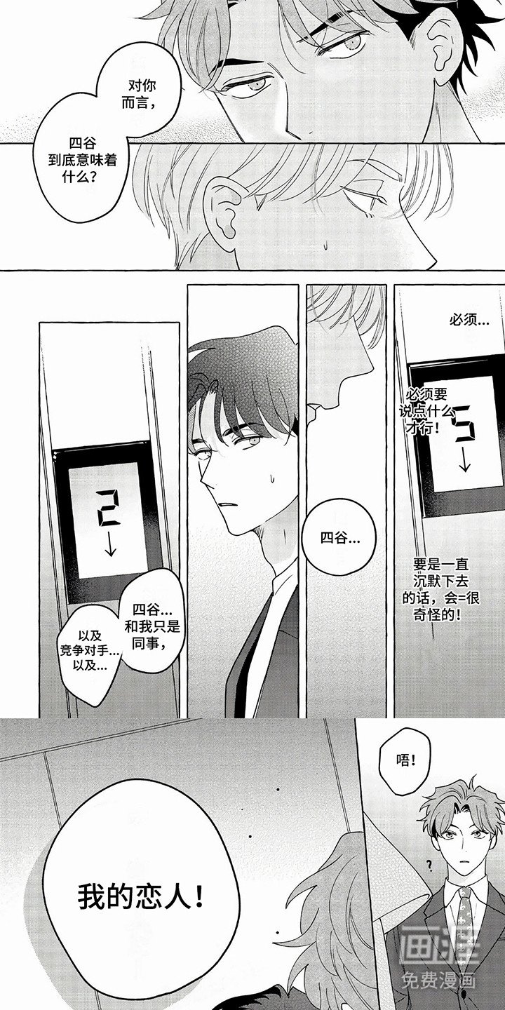 第21章：后知后觉(完结）