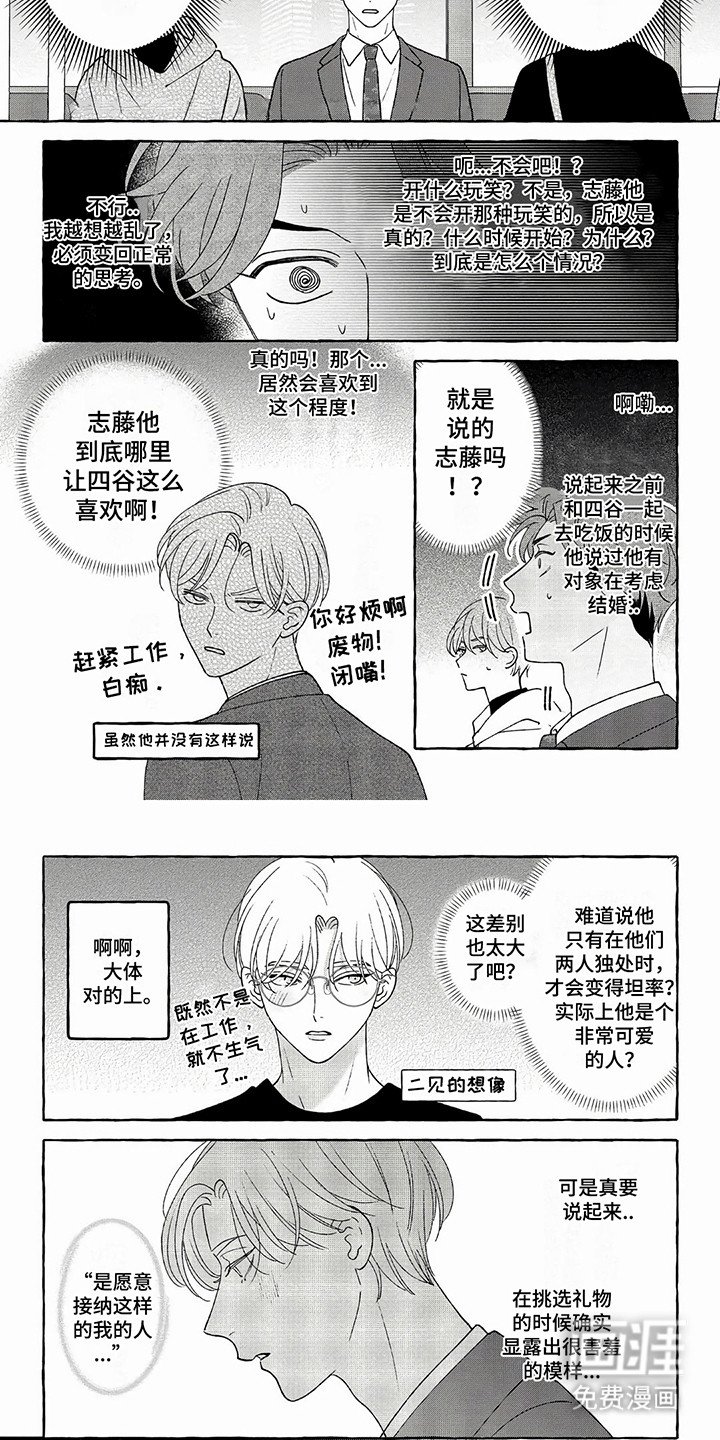 第21章：后知后觉(完结）