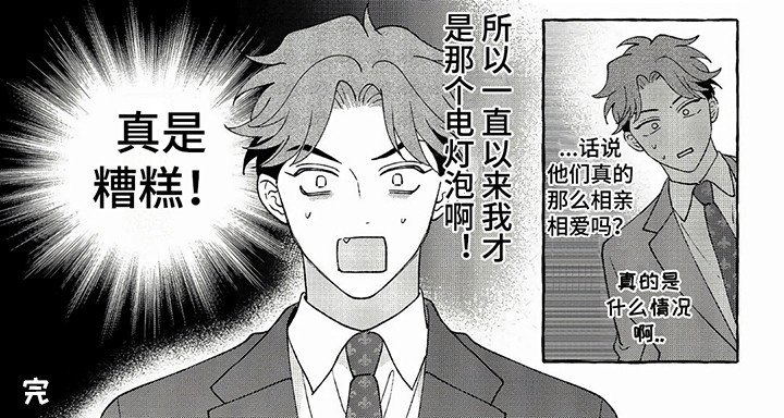 第21章：后知后觉(完结）
