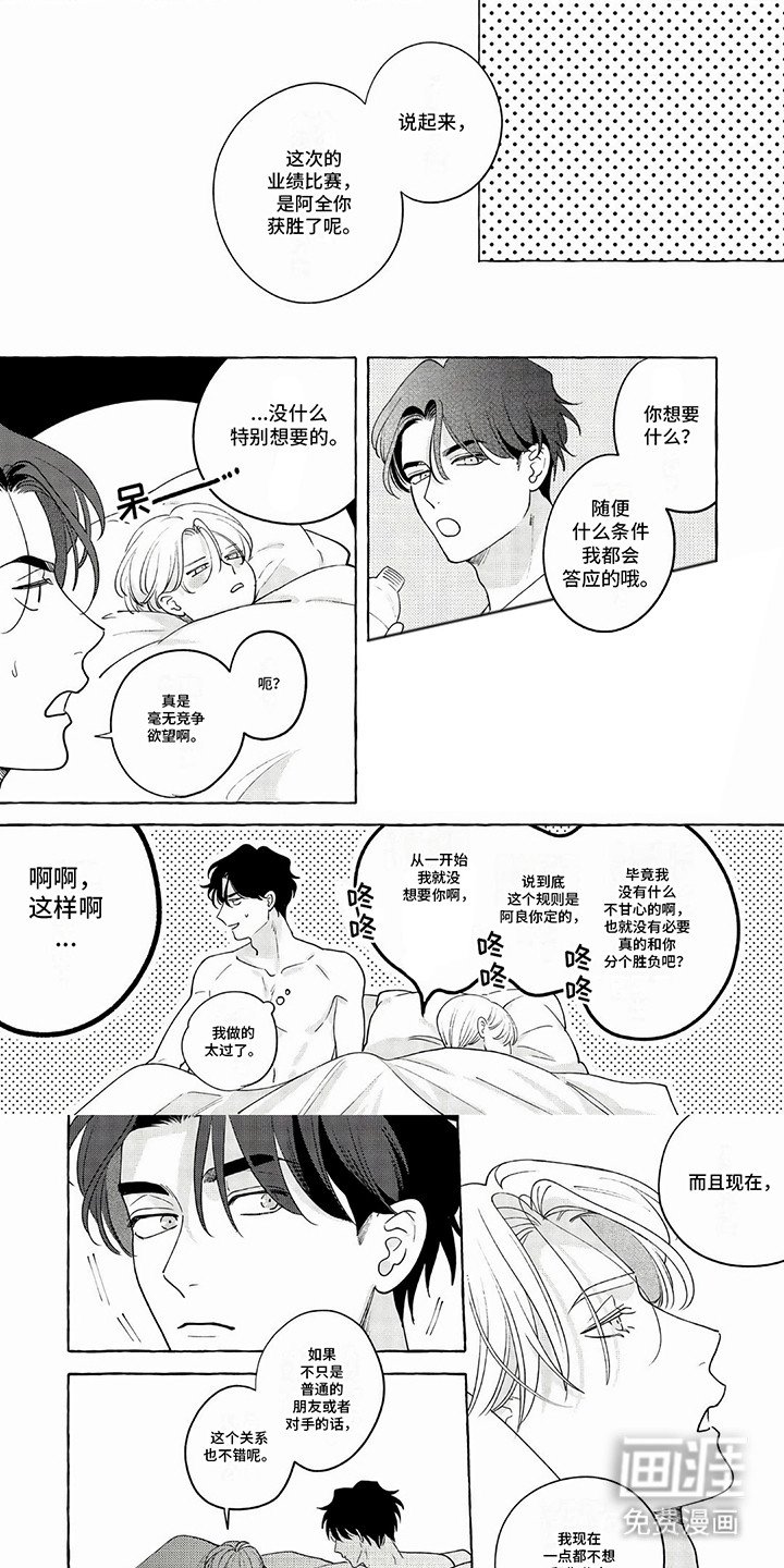 第3章：一身反骨