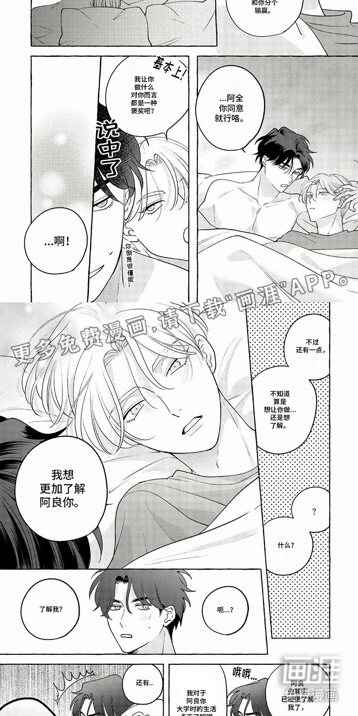 第3章：一身反骨
