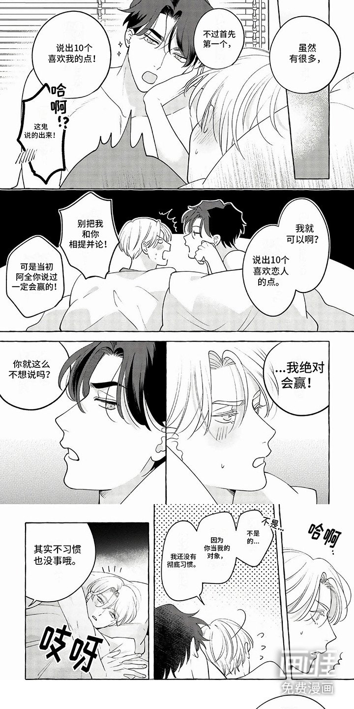 第3章：一身反骨