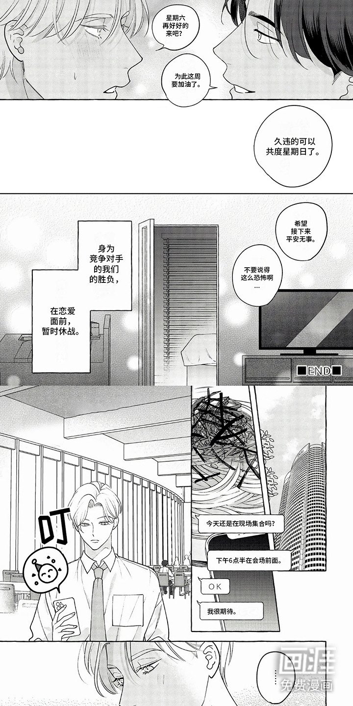 第4章：突发事件