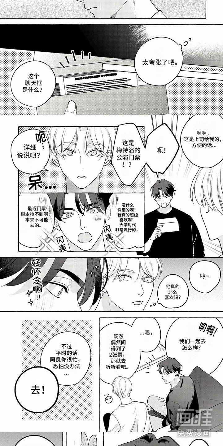 第4章：突发事件