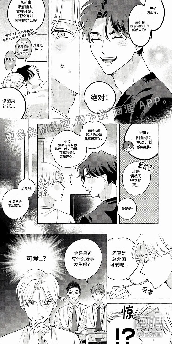 第4章：突发事件