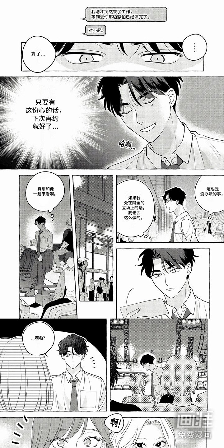 第5章：吃醋