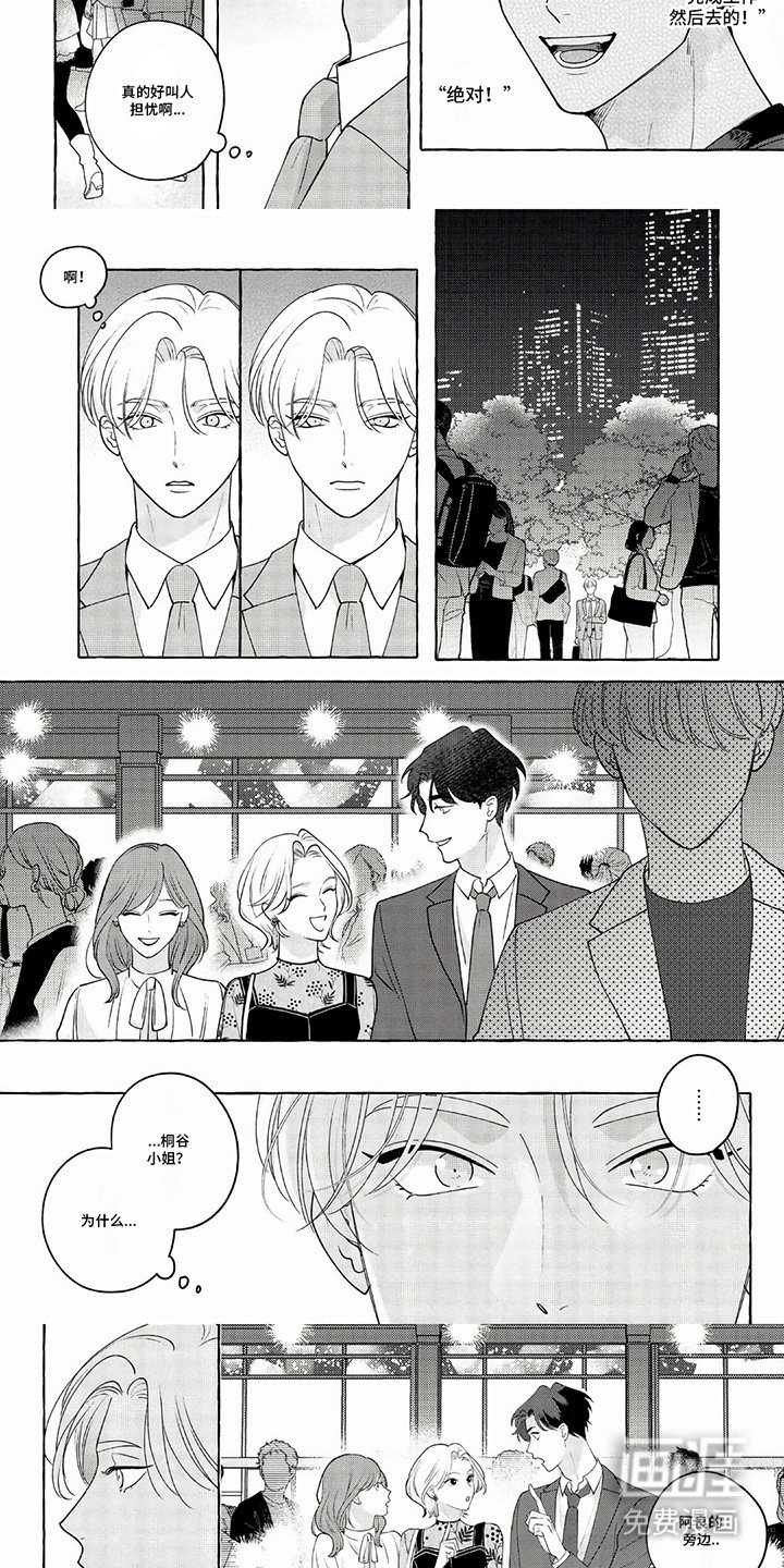 第5章：吃醋