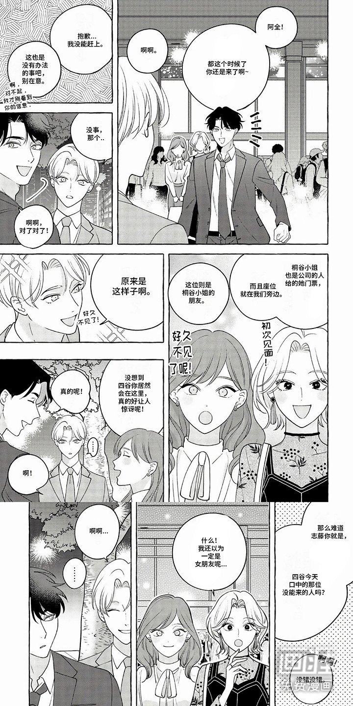 第5章：吃醋