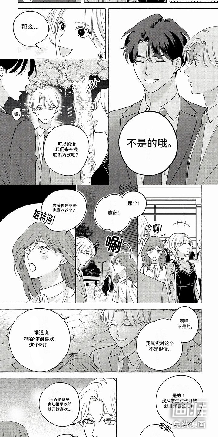 第5章：吃醋