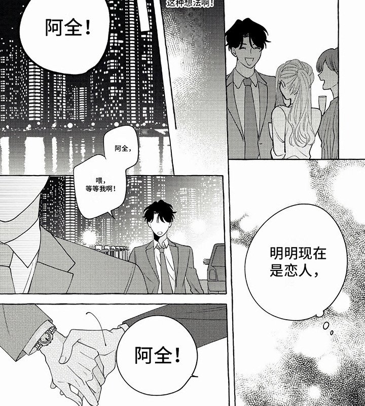 第5章：吃醋